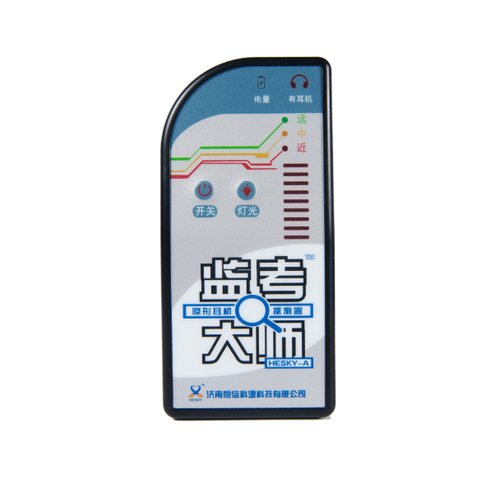 汉中隐形耳机探测器